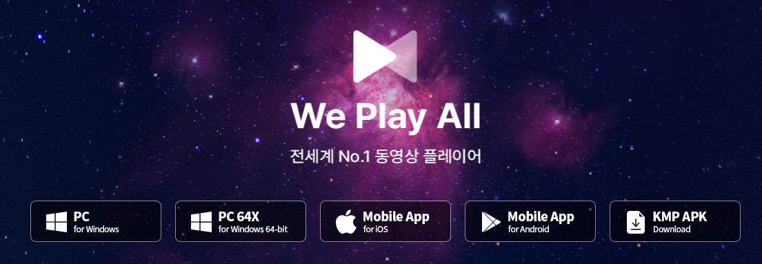 km player (케이엠 플레이어) 소개 이미지 2