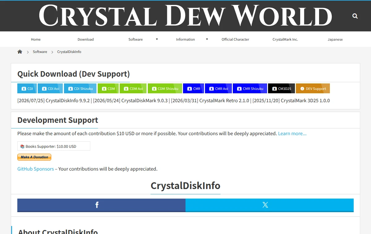 CrystalDiskInfo 공식 웹사이트 화면
