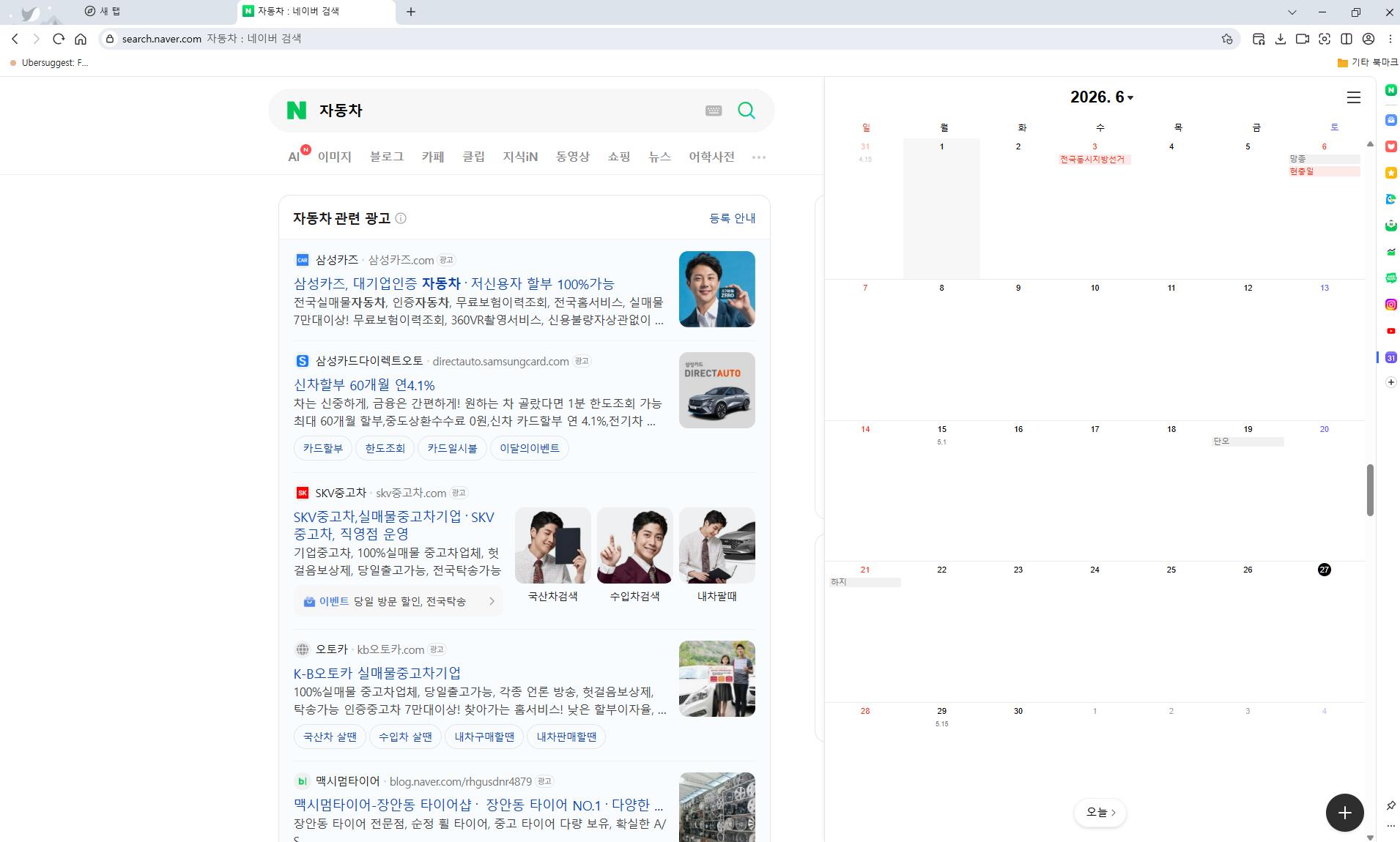 네이버웨일 화면